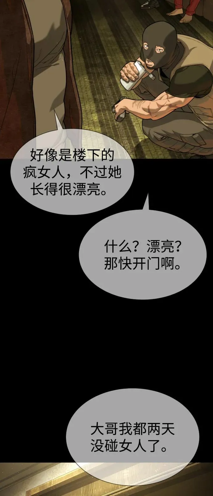 [第78话] 魔弹射手86