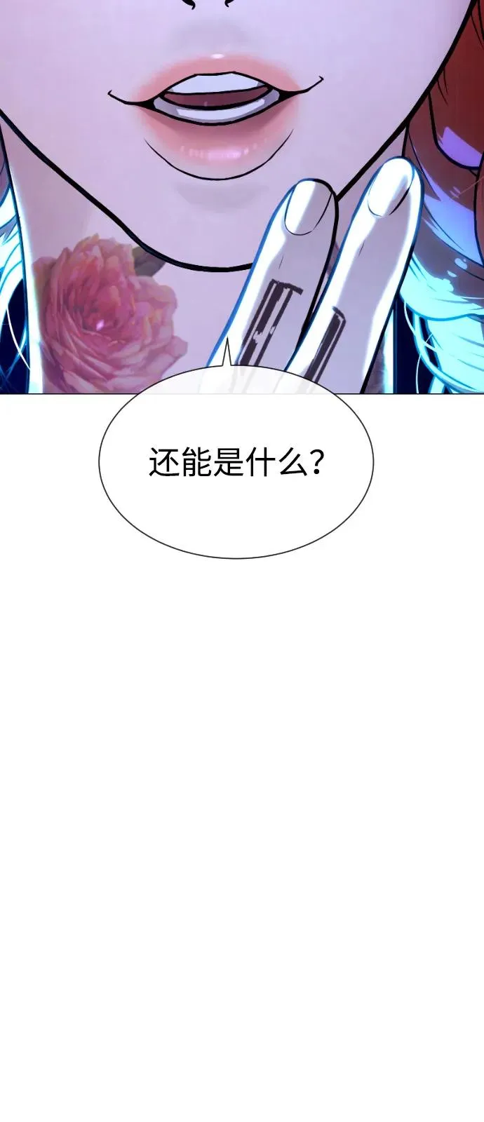 [第75话] 叛徒6