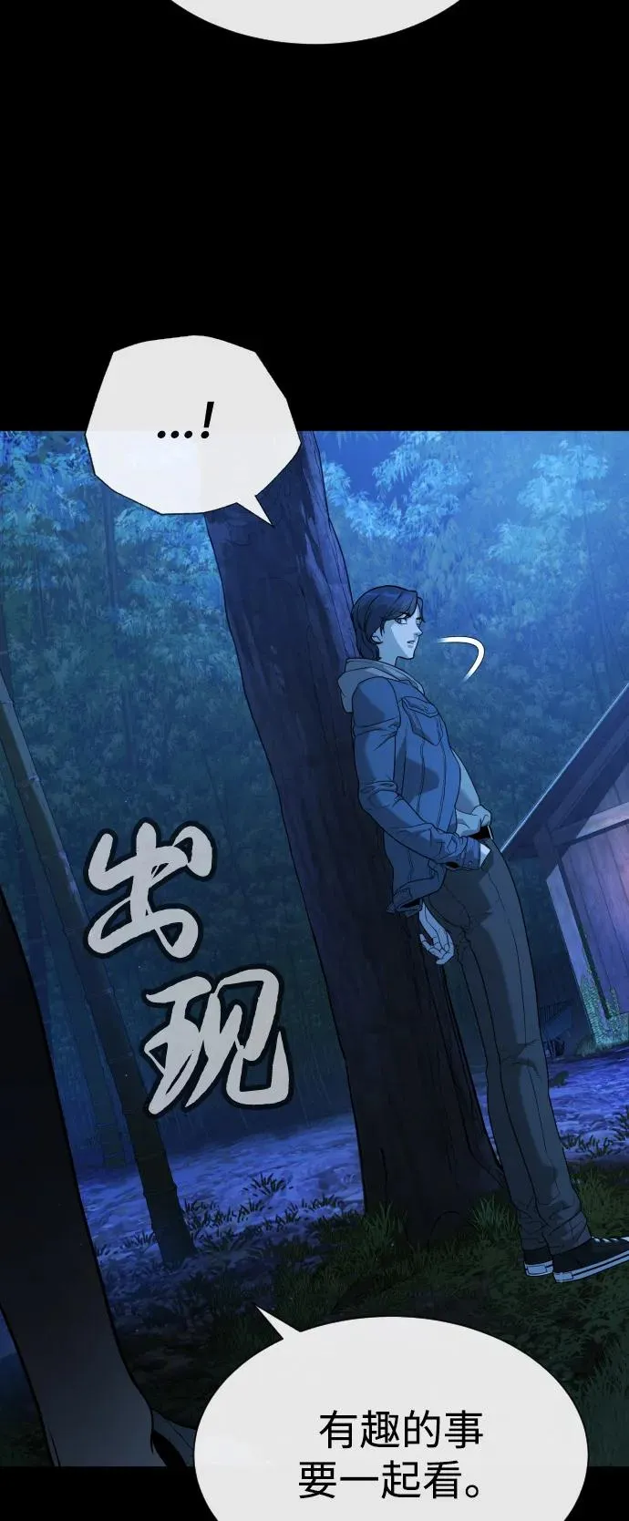 [第81话] 暴风前夜127