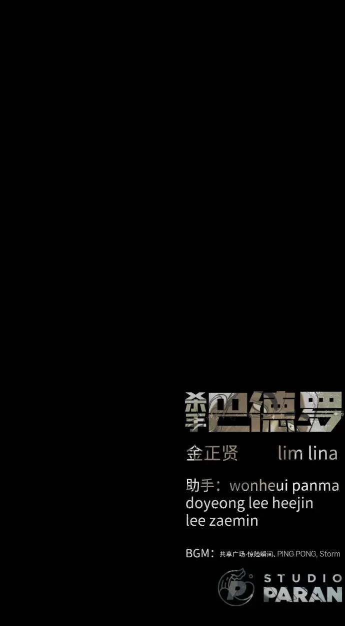 [第81话] 暴风前夜131