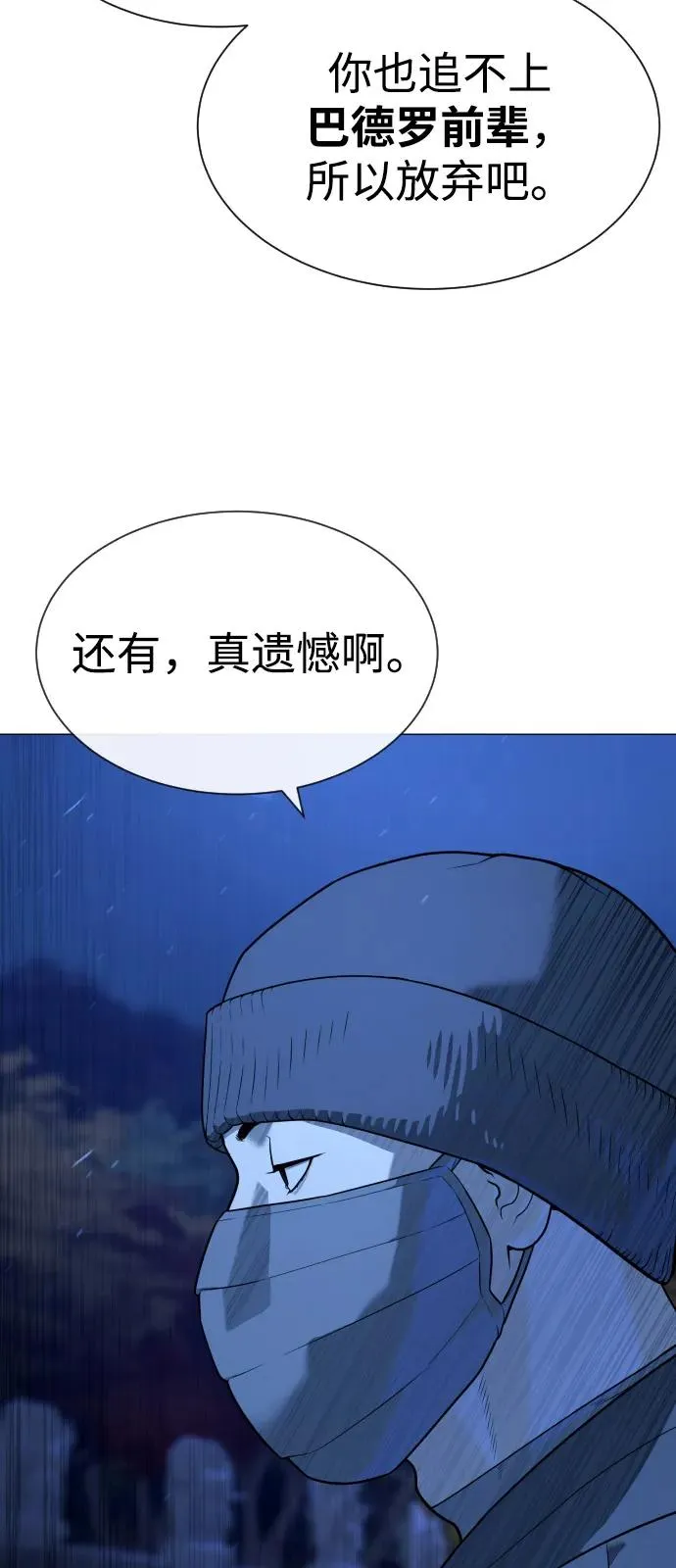 [第79话] 孽缘35