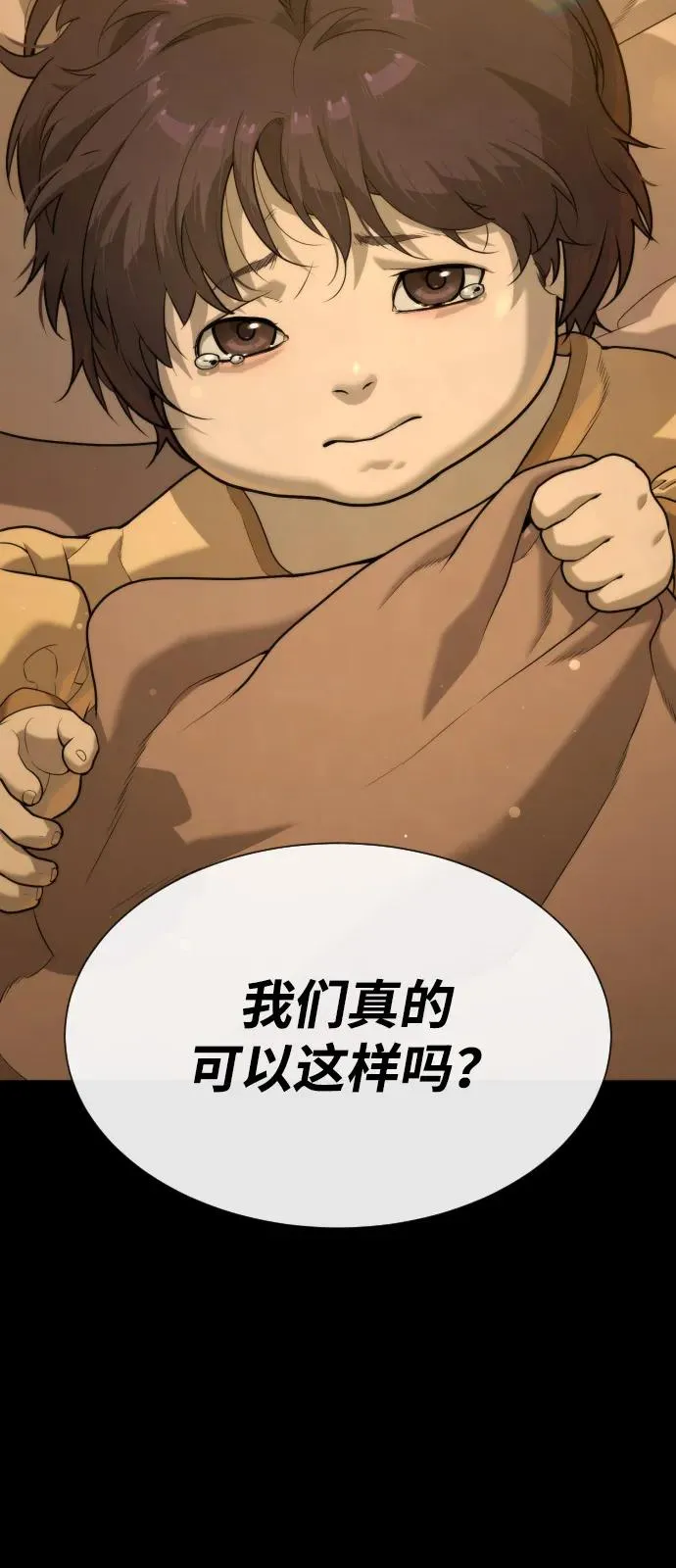 [第79话] 孽缘147