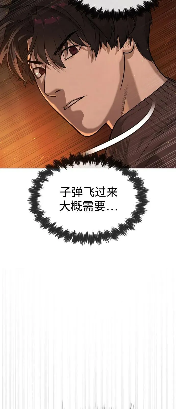 [第76话] 漆黑的树林130