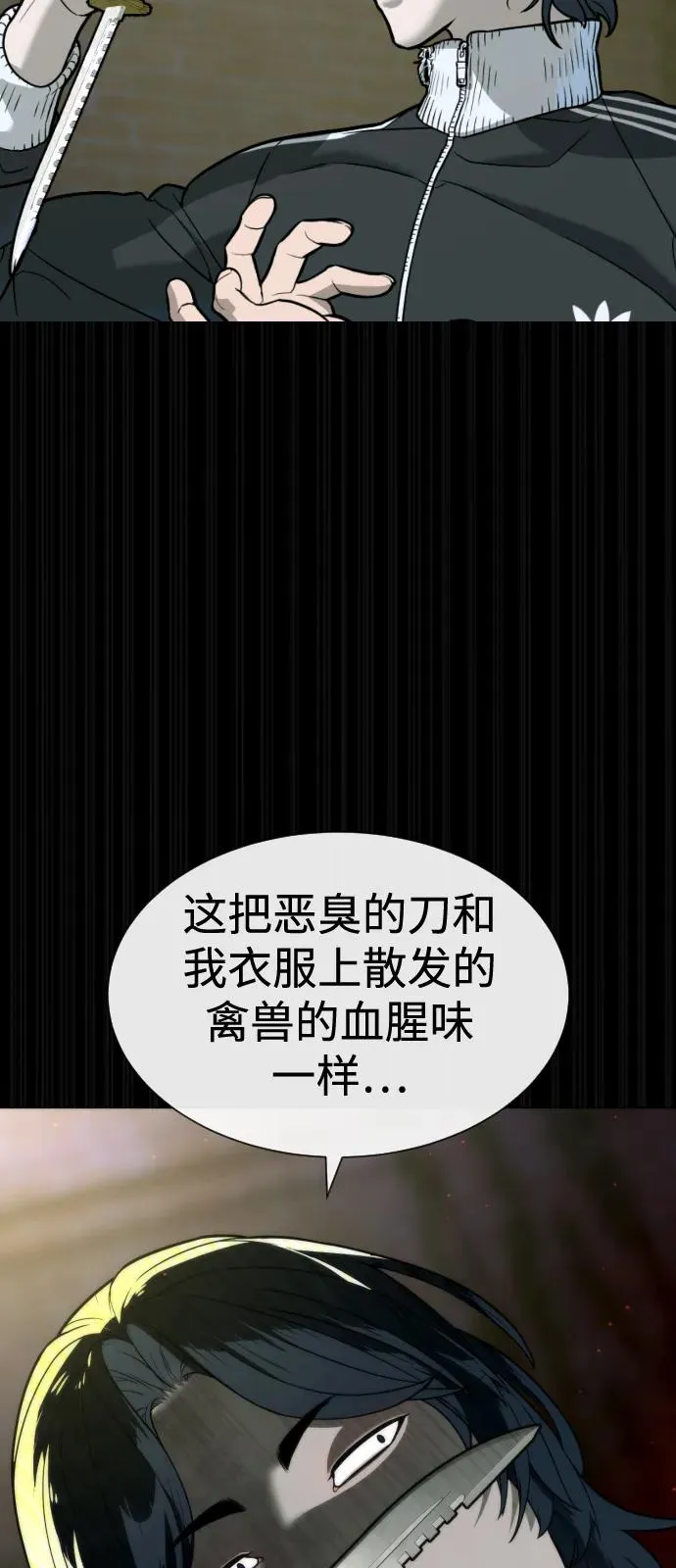 [第82话] 恩惠119