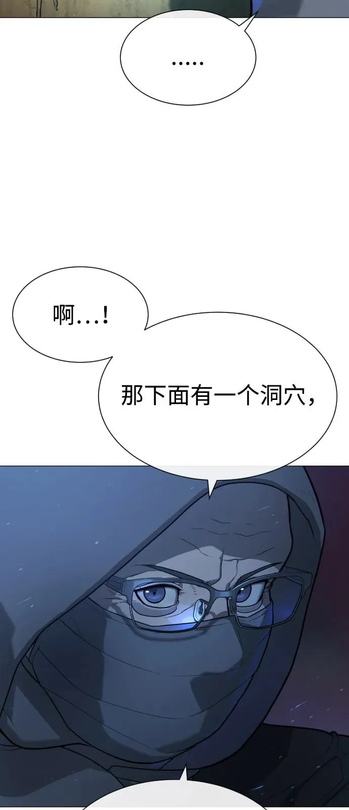 [第76话] 漆黑的树林135
