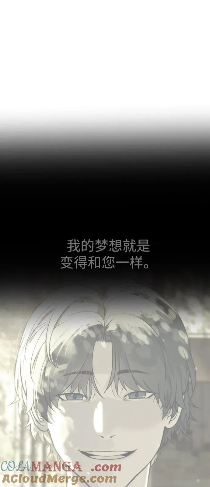 [第79话] 孽缘4