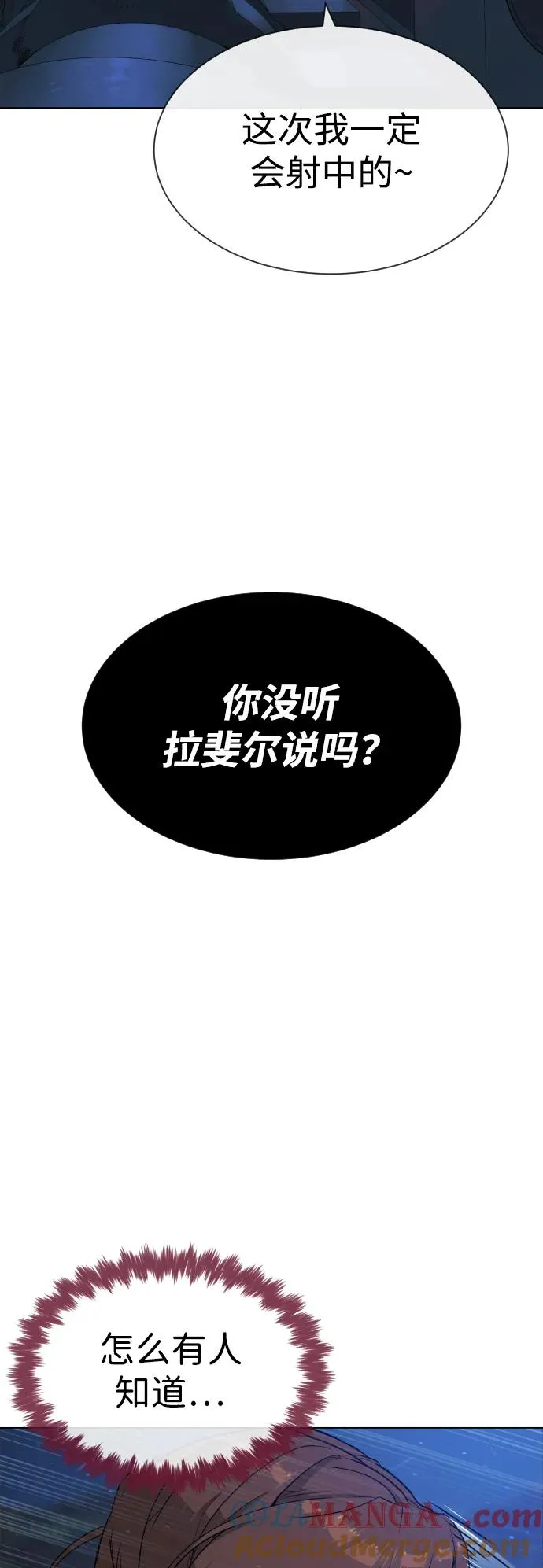[第77话] 使徒约翰vs使徒马修32