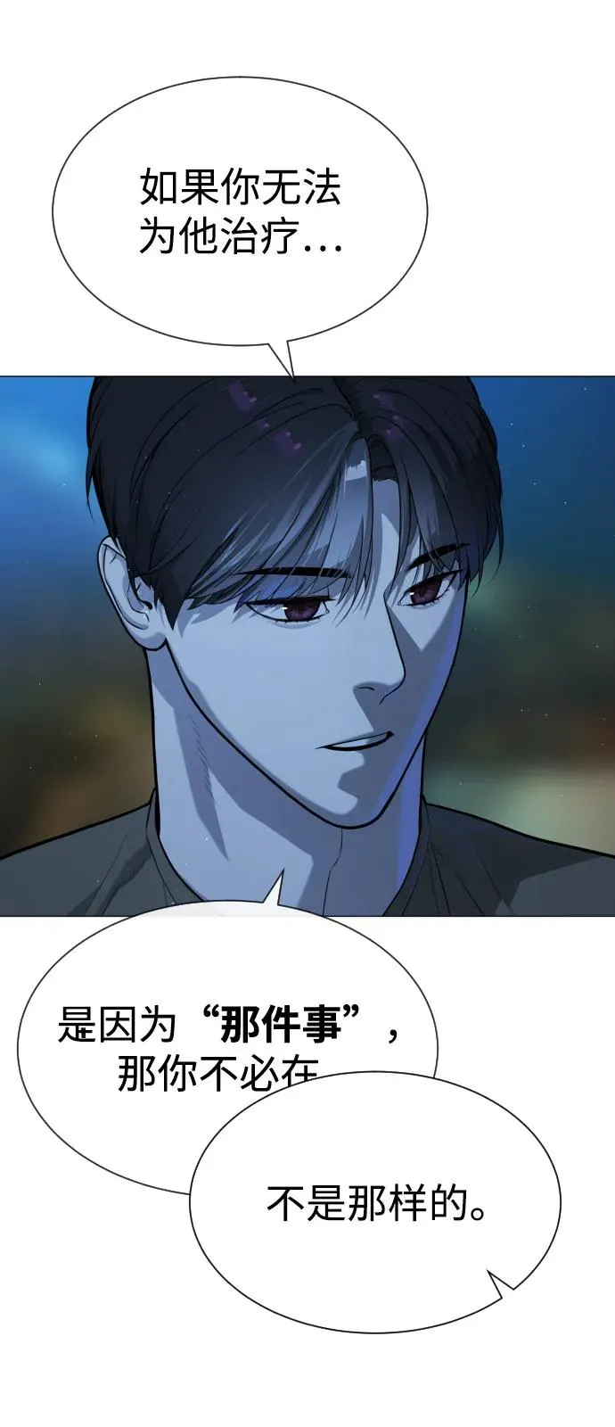 [第74话] 使徒马修51
