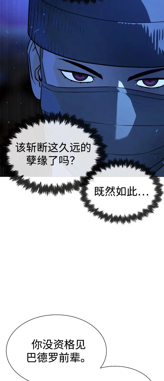 [第78话] 魔弹射手154