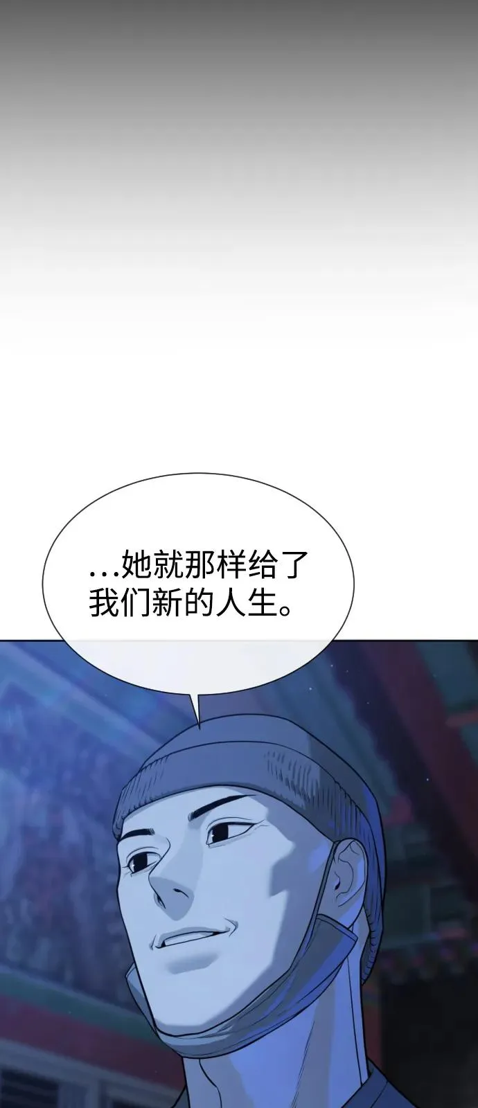 [第75话] 叛徒66