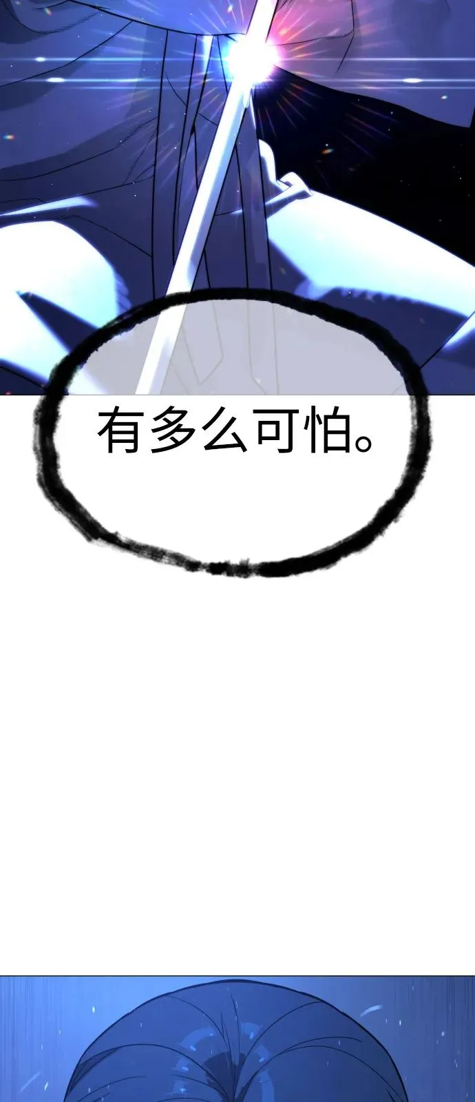 [第79话] 孽缘45