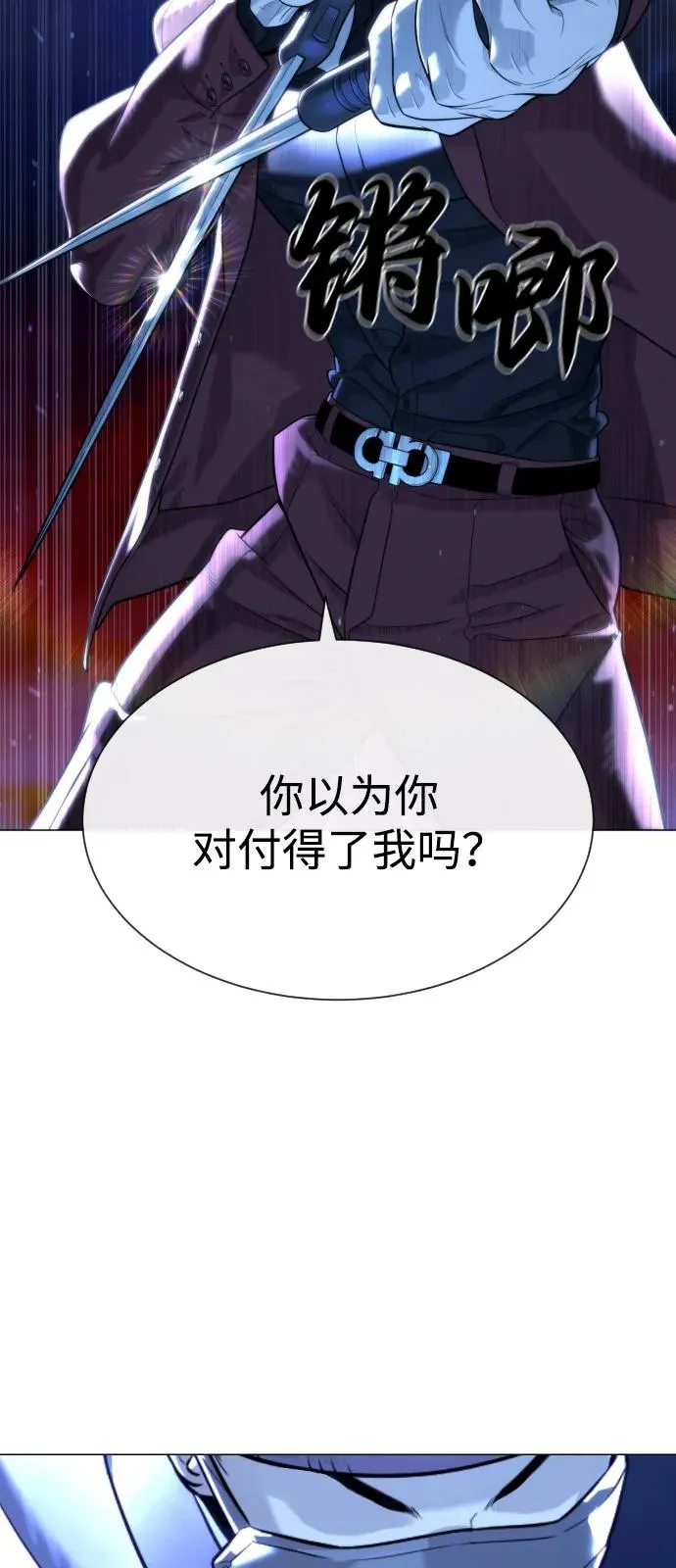 [第79话] 孽缘42