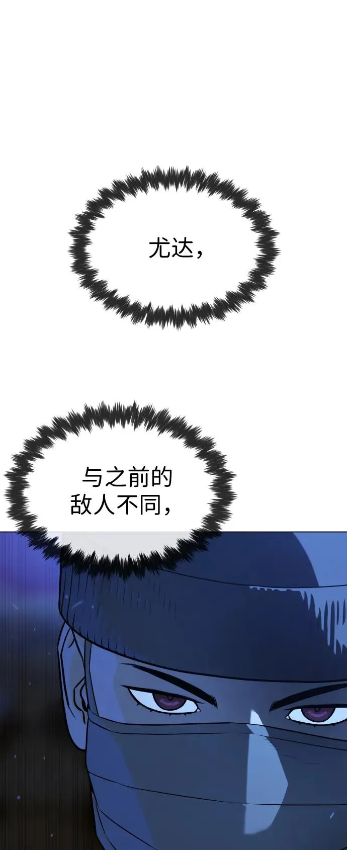 [第77话] 使徒约翰vs使徒马修69