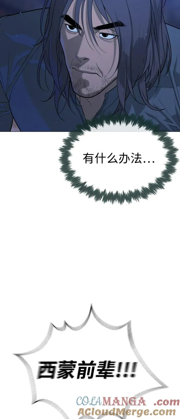 [第76话] 漆黑的树林68
