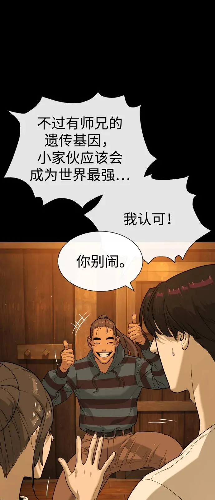 [第81话] 暴风前夜122