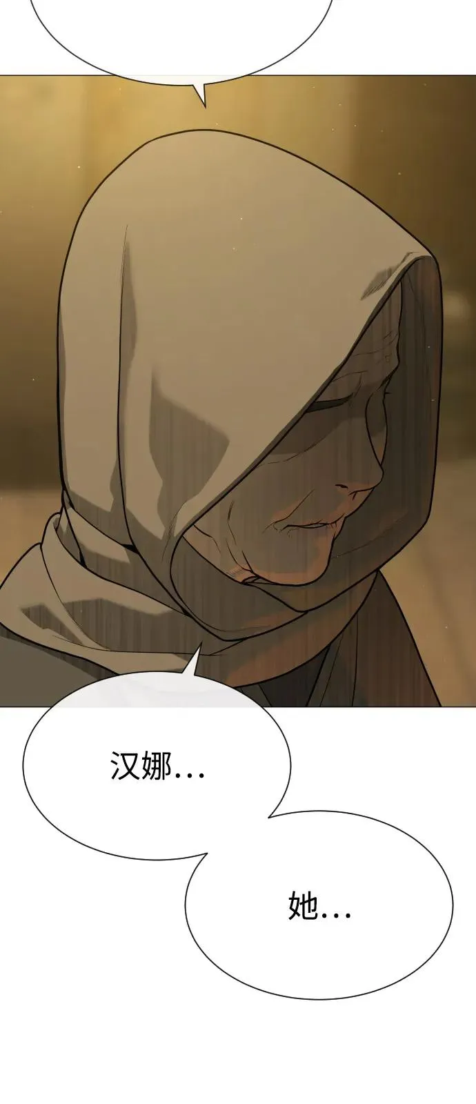 [第80话] 缘分3