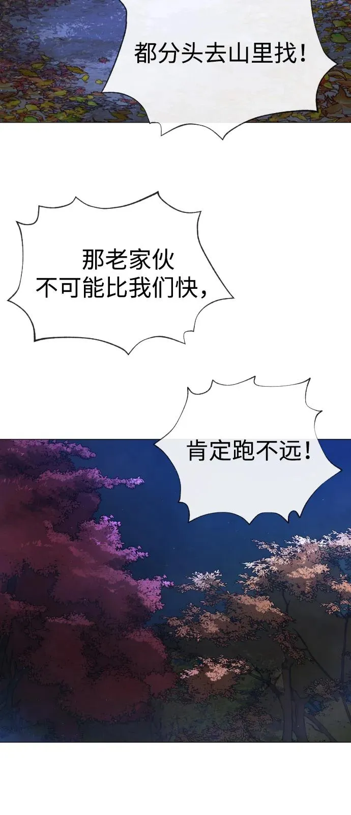 [第79话] 孽缘26