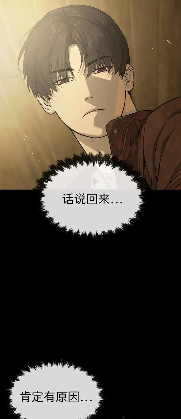 [第81话] 暴风前夜29