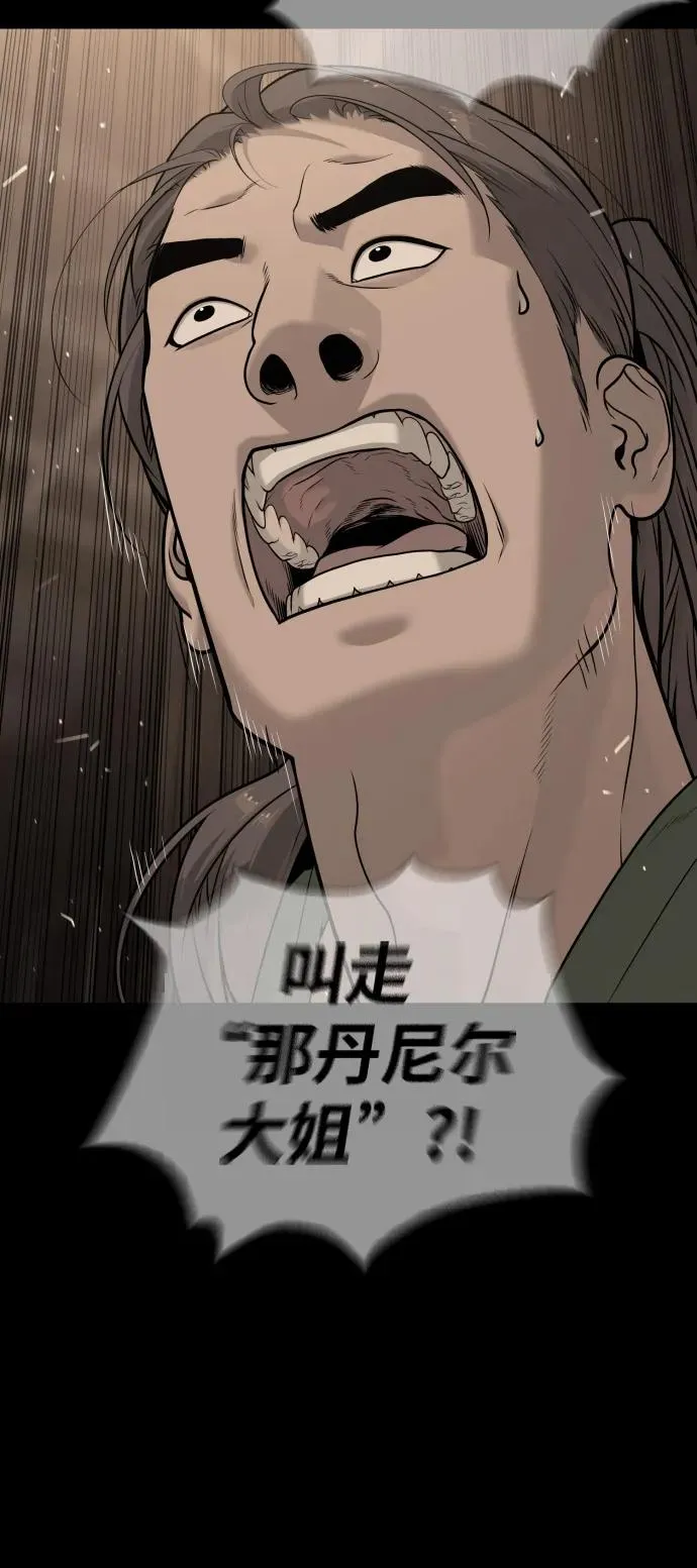 [第81话] 暴风前夜65