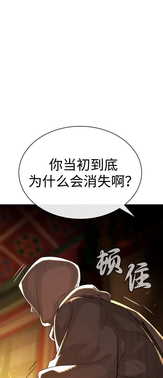[第74话] 使徒马修25