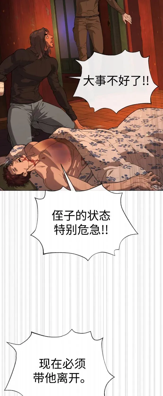 [第74话] 使徒马修81