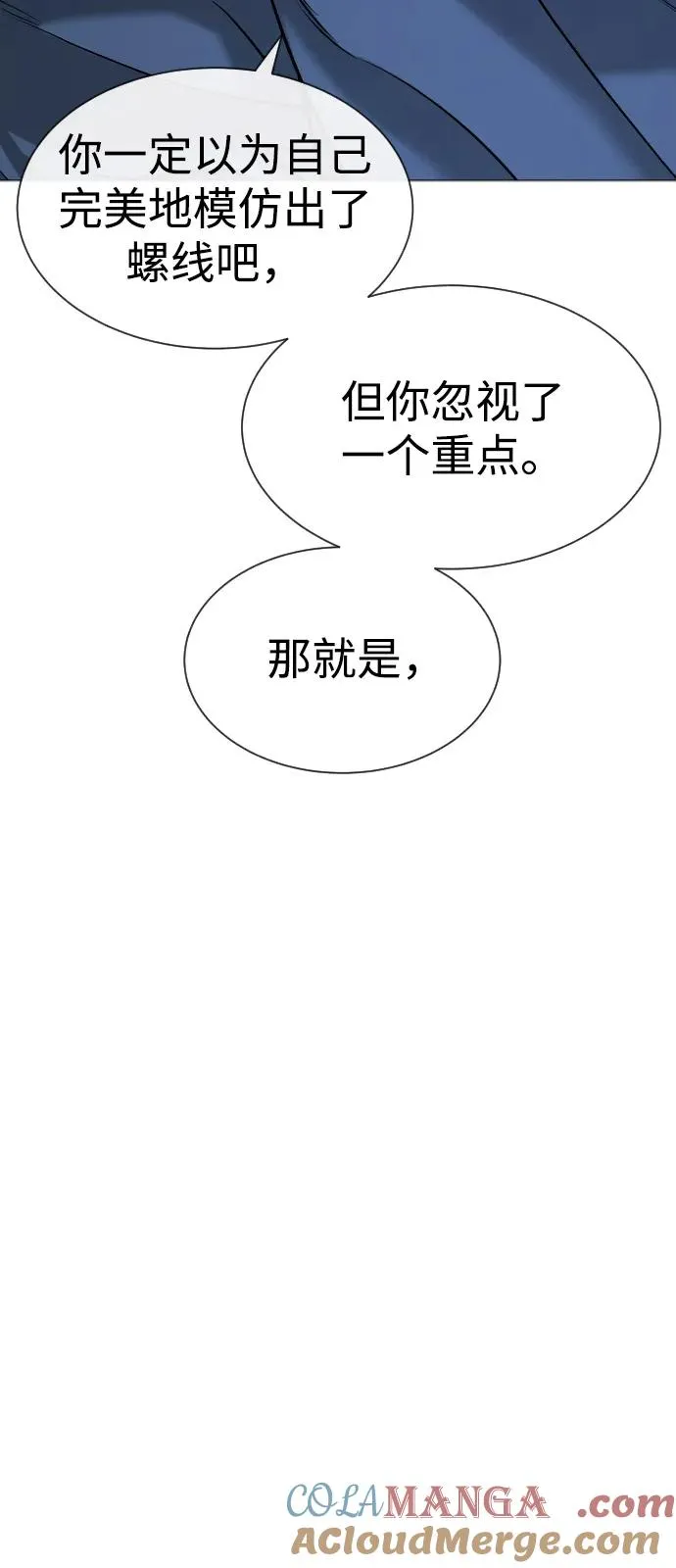 [第79话] 孽缘64