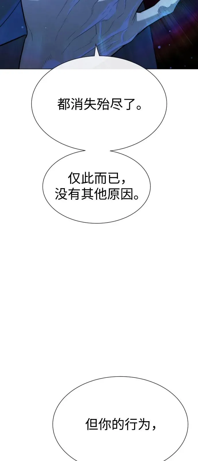 [第74话] 使徒马修54