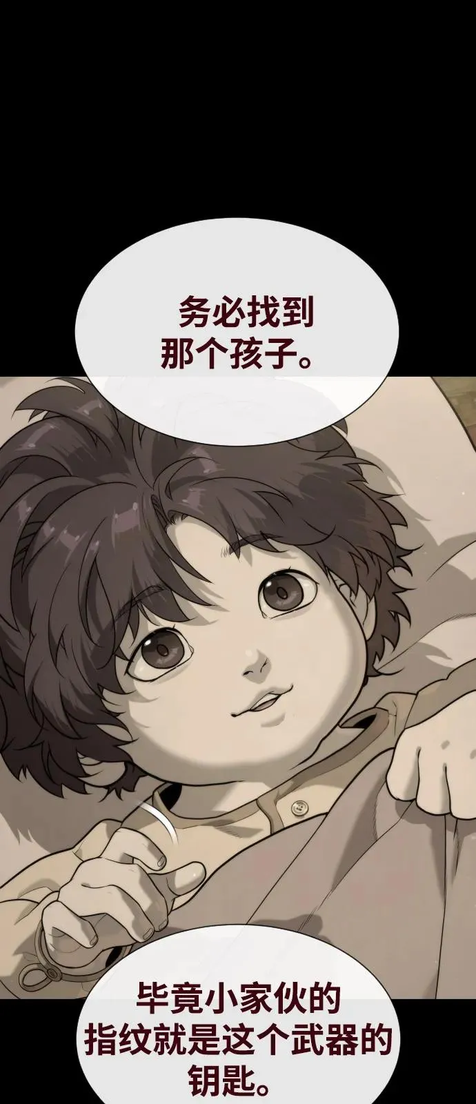 [第81话] 暴风前夜98