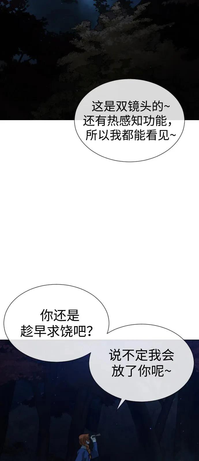[第78话] 魔弹射手9