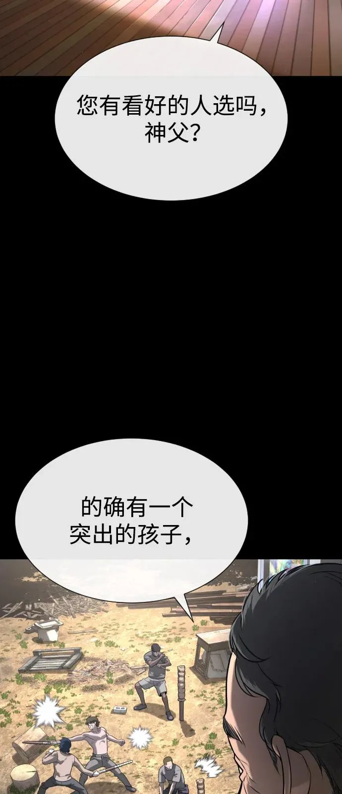 [第80话] 缘分14
