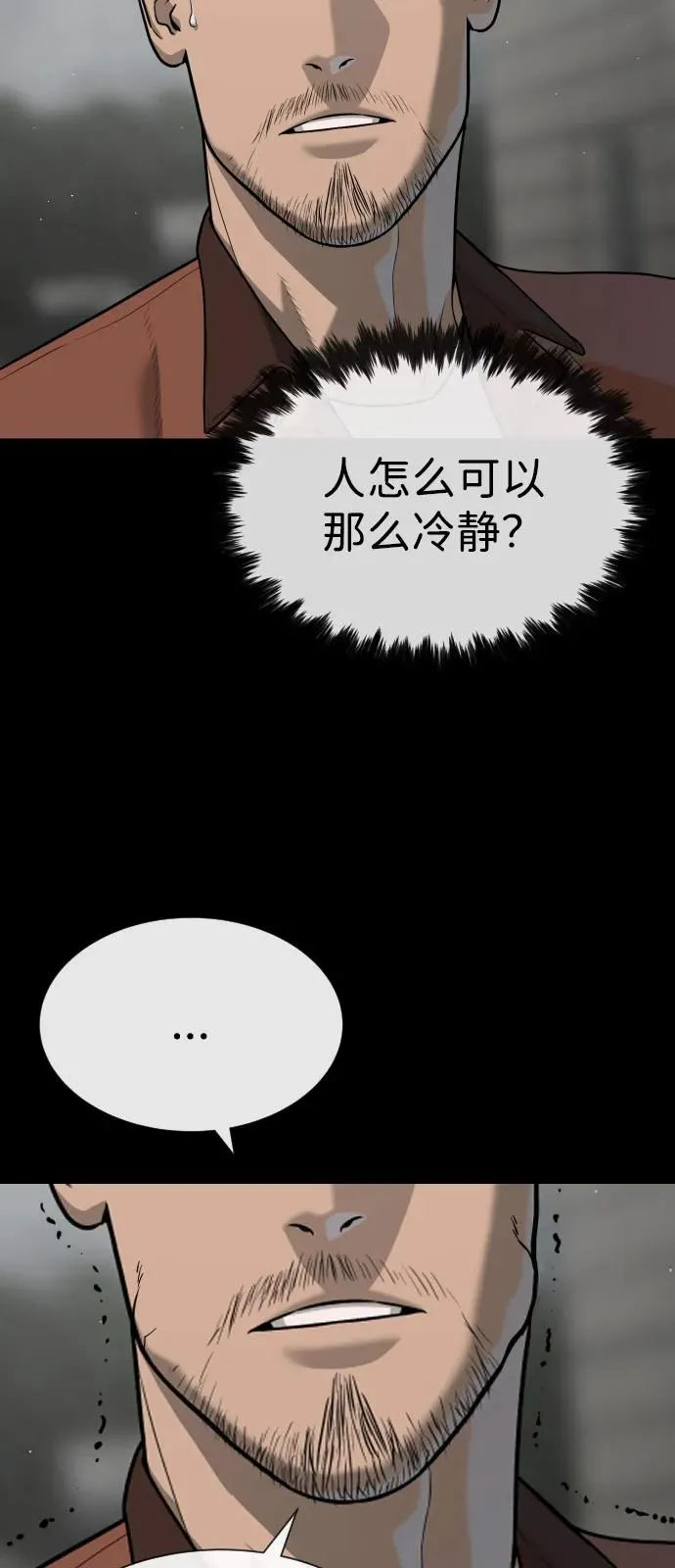 [第80话] 缘分70