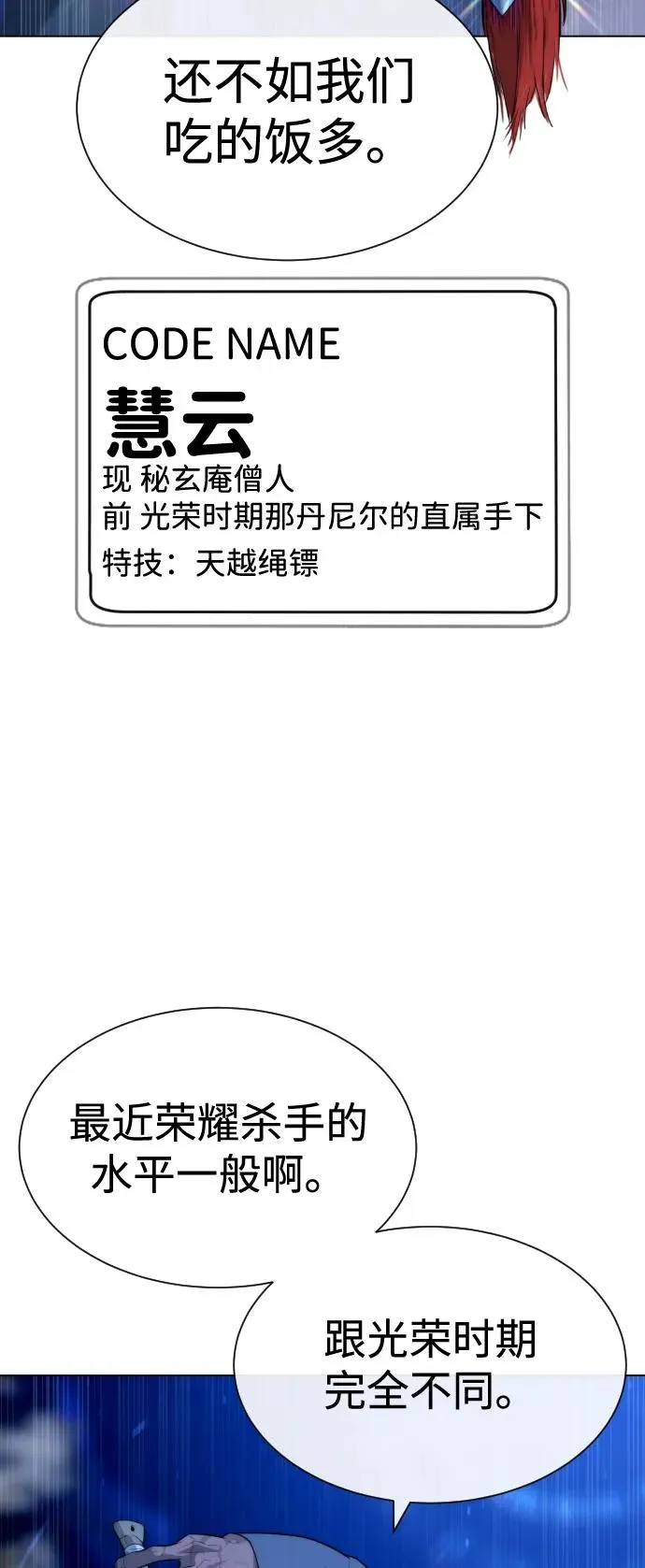 [第75话] 叛徒102
