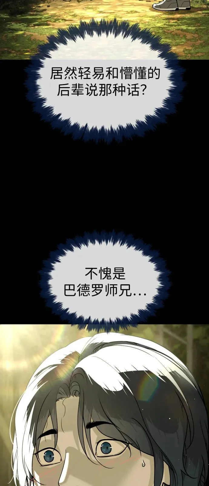 [第80话] 缘分42
