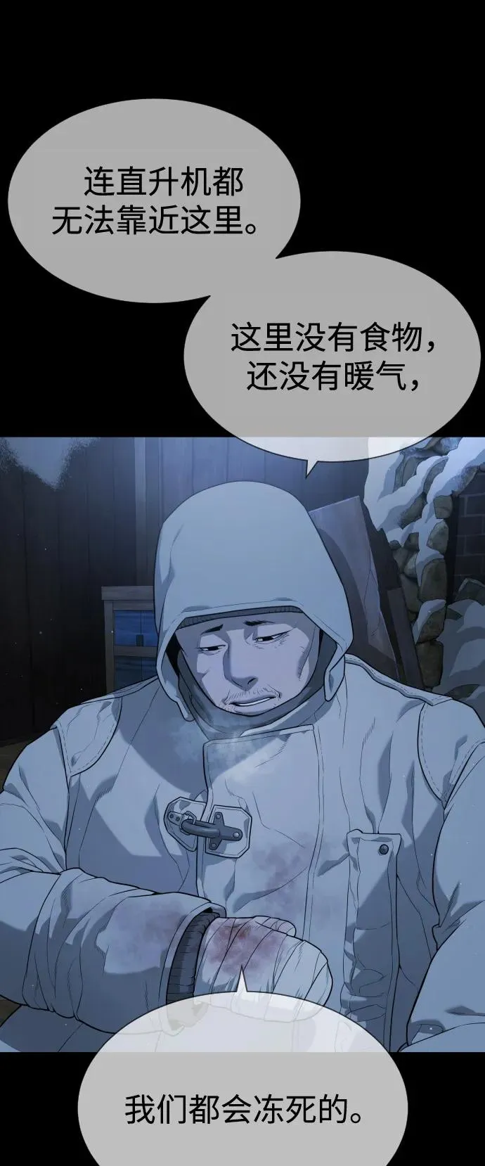 [第75话] 叛徒58