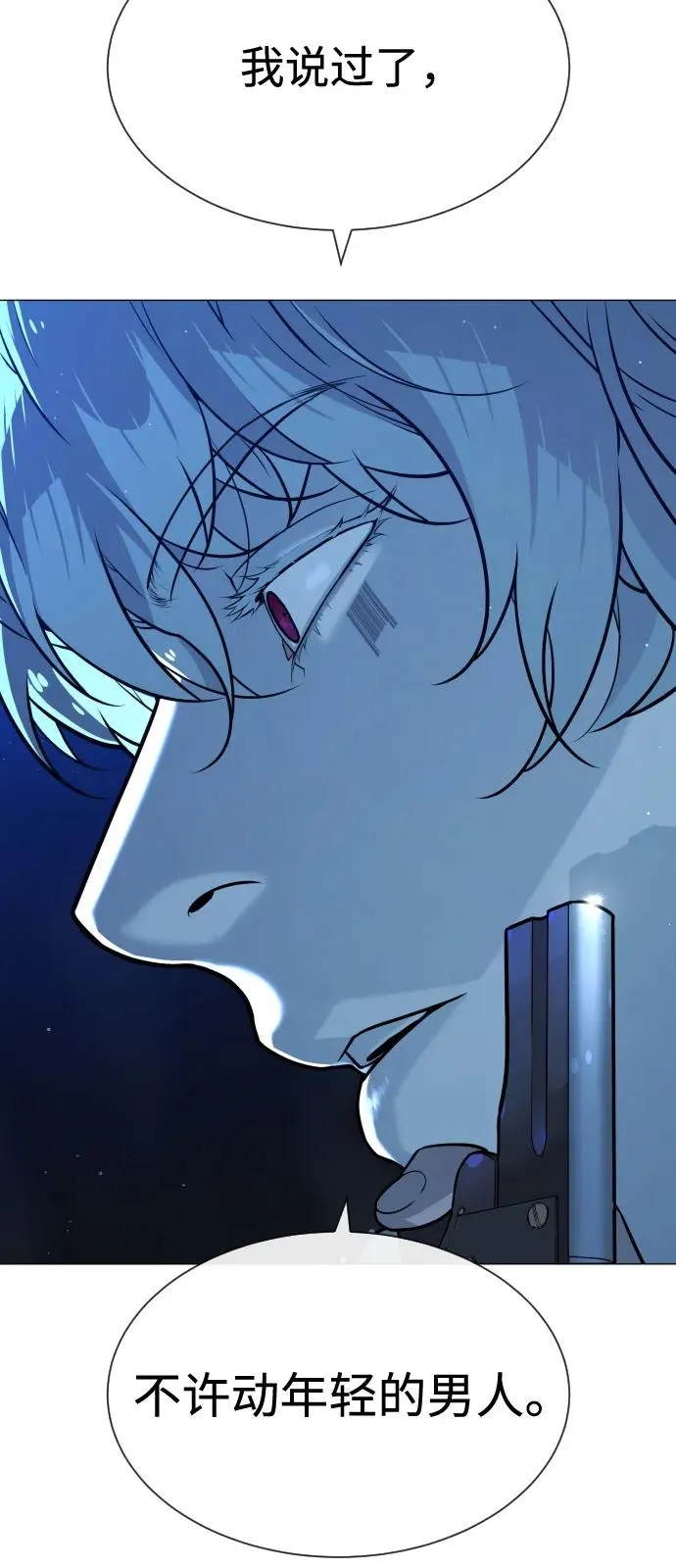 [第78话] 魔弹射手139