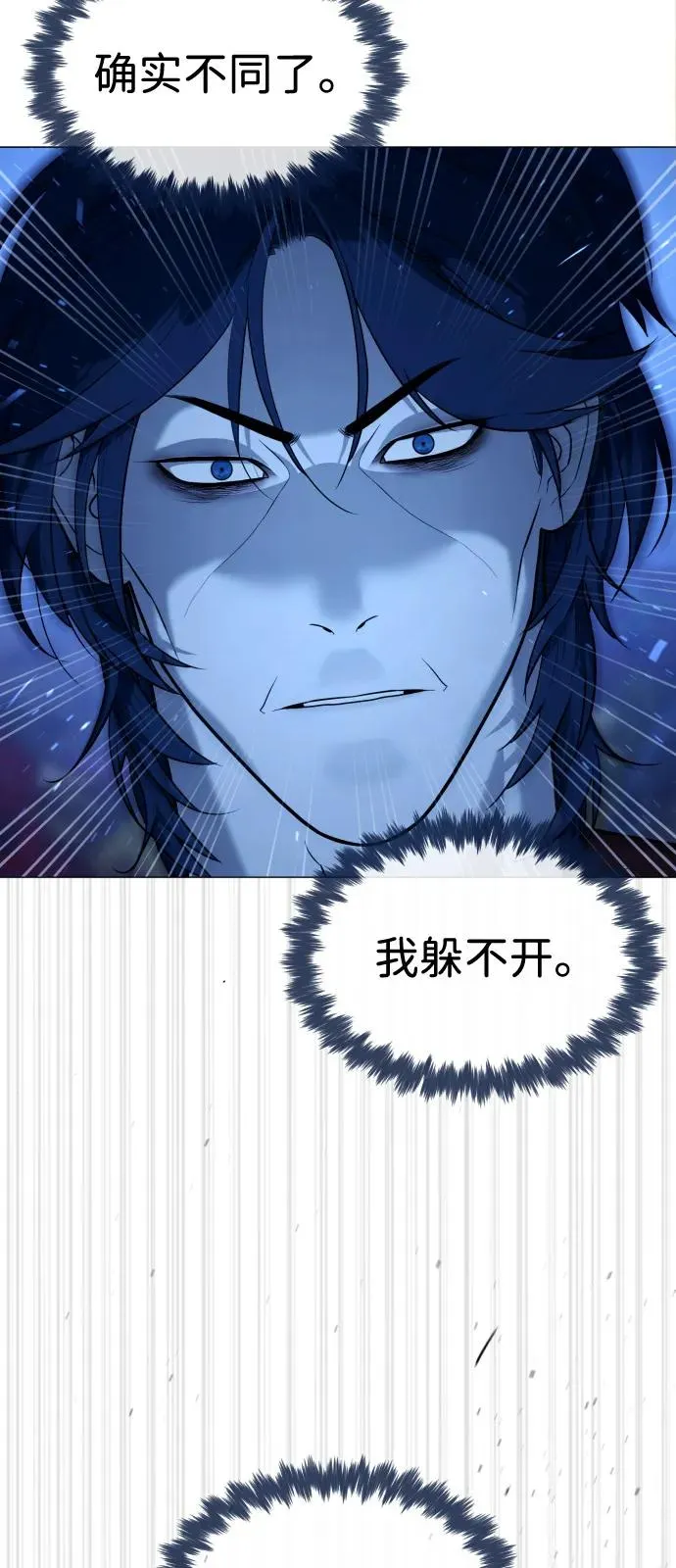 [第76话] 漆黑的树林81