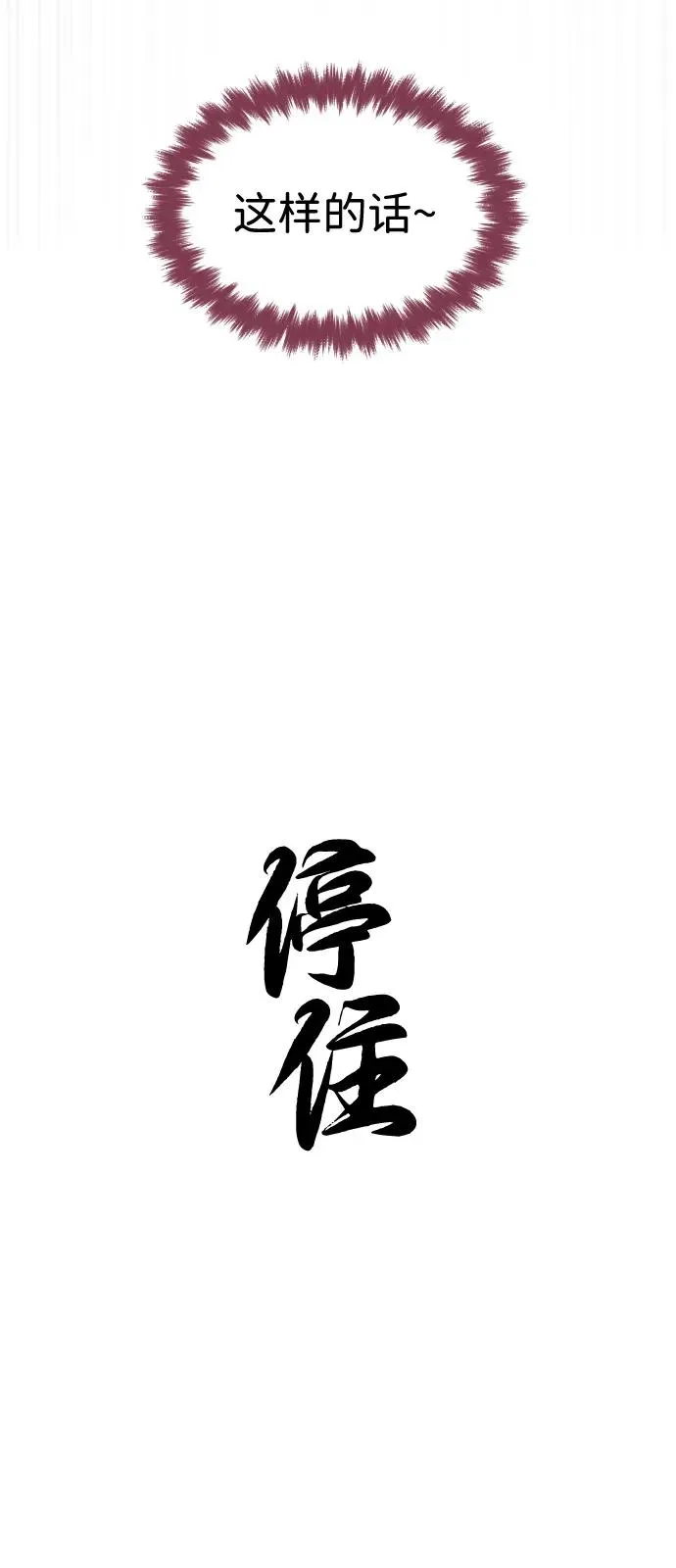 [第78话] 魔弹射手134