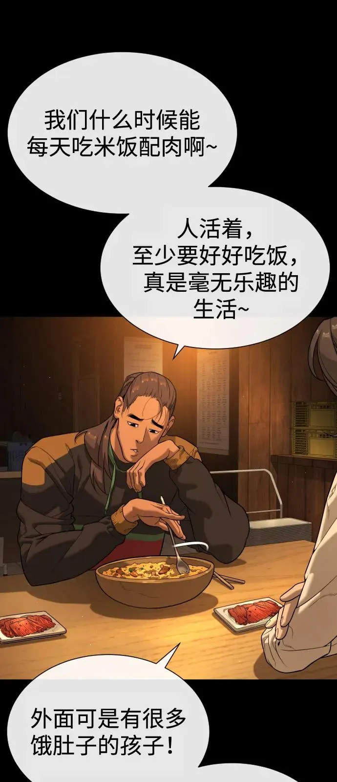 [第81话] 暴风前夜41