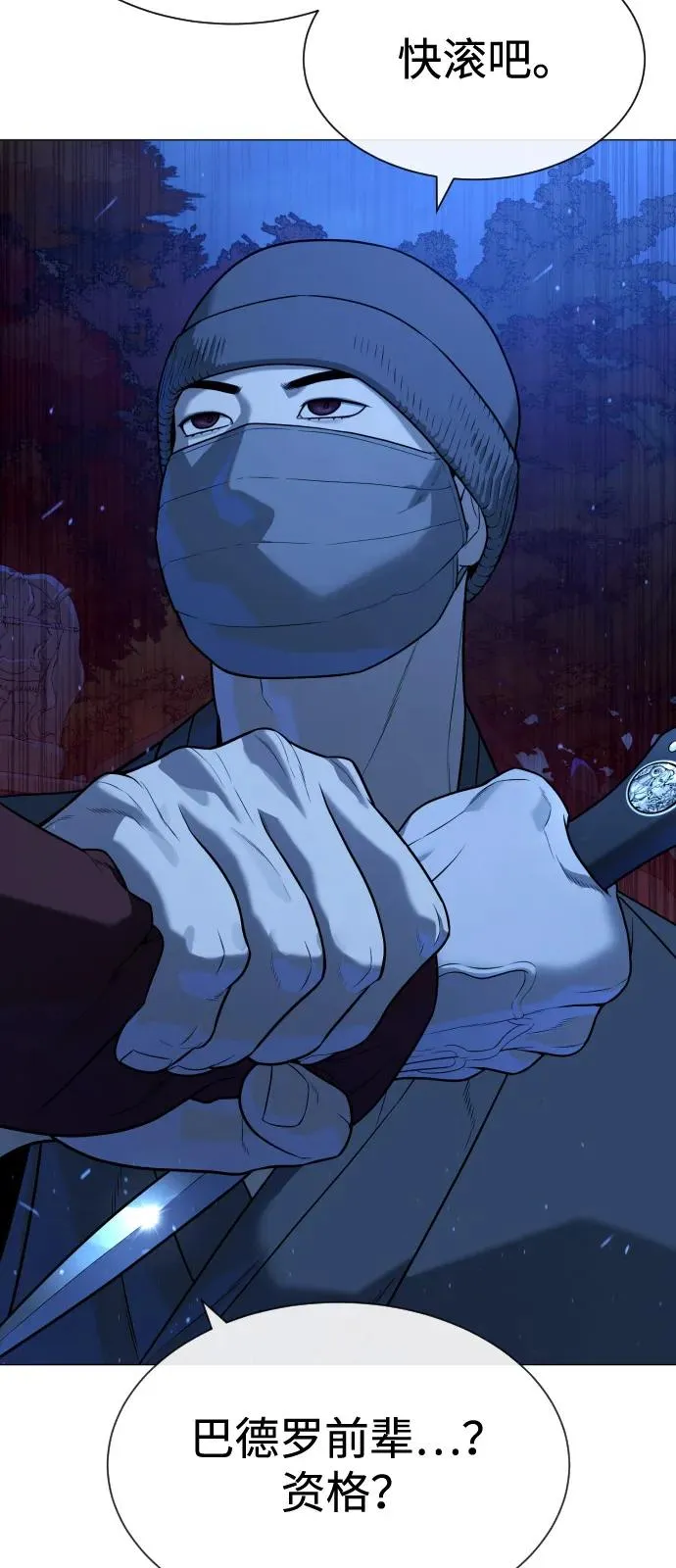 [第78话] 魔弹射手155