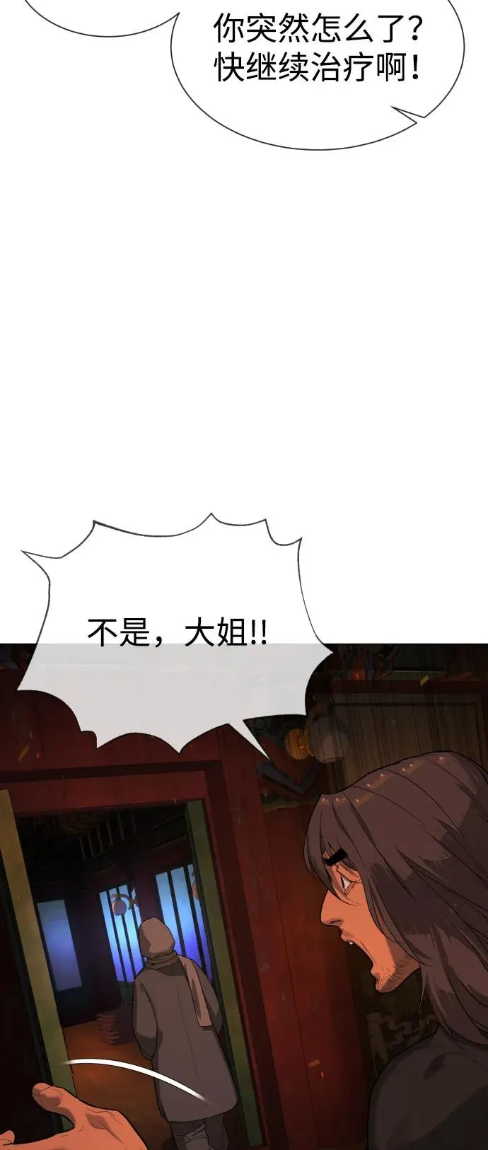 [第74话] 使徒马修39