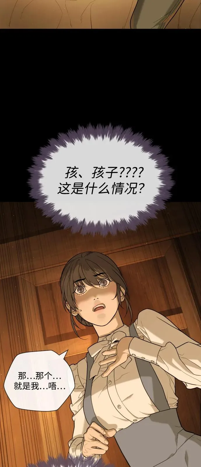 [第81话] 暴风前夜75
