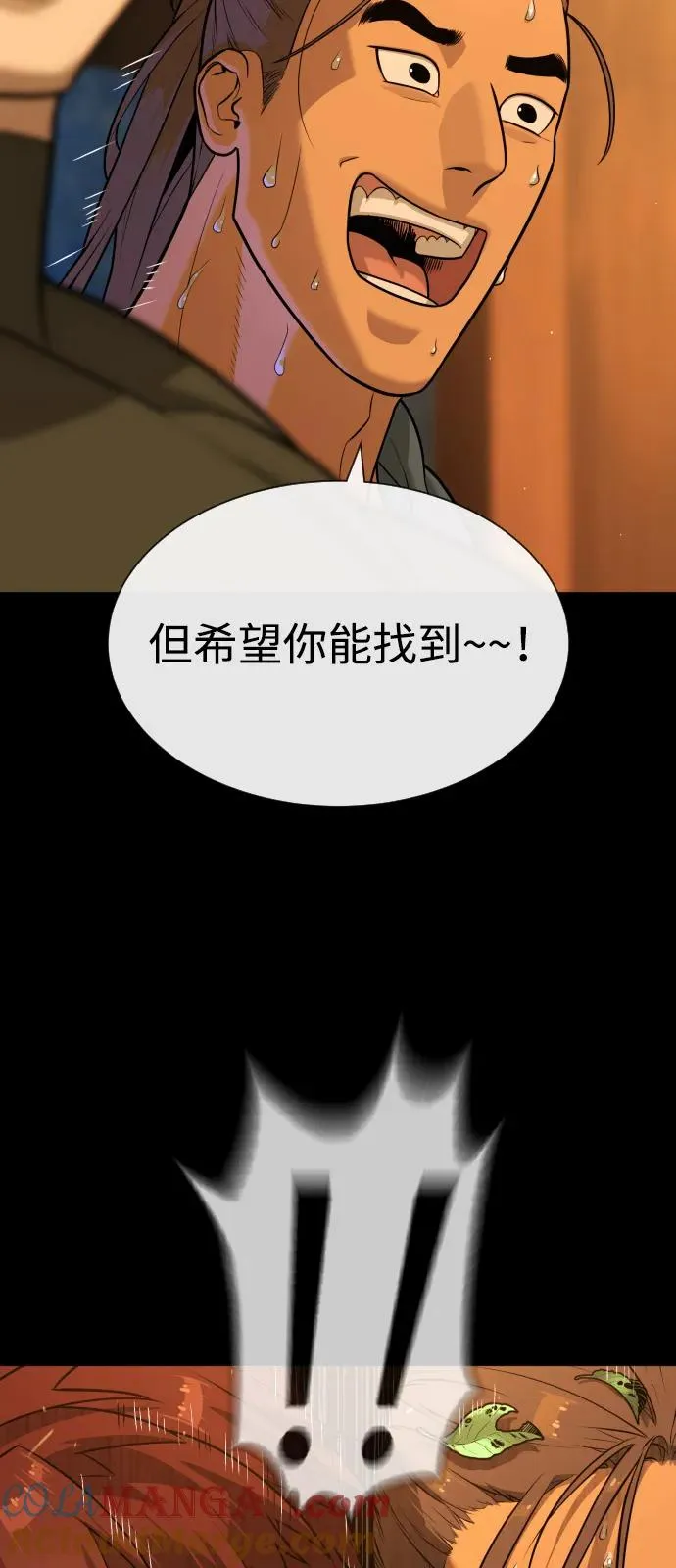 [第81话] 暴风前夜116