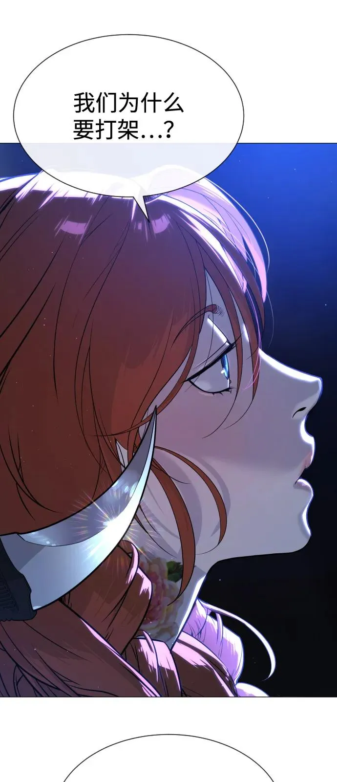 [第78话] 魔弹射手138
