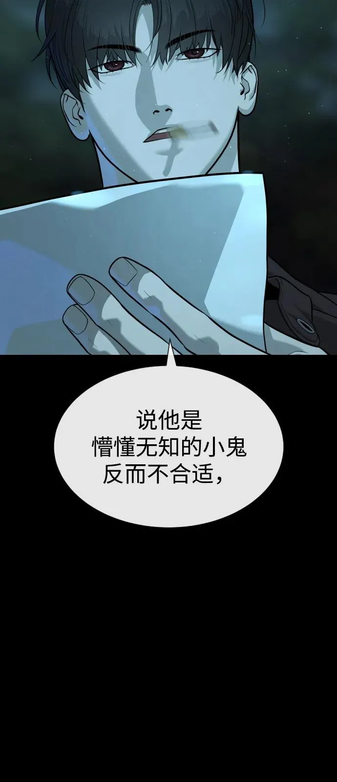 [第80话] 缘分49