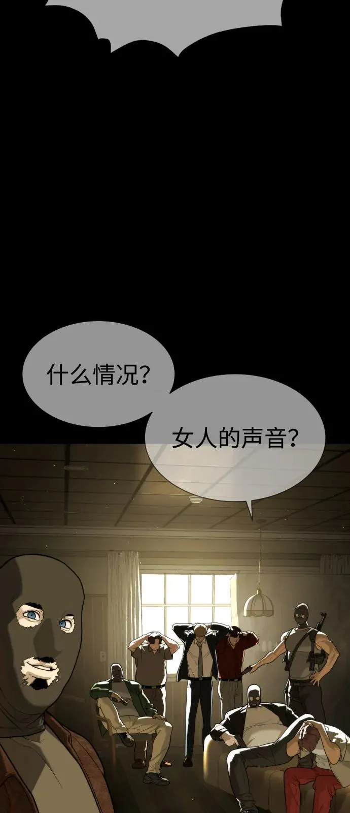 [第78话] 魔弹射手85
