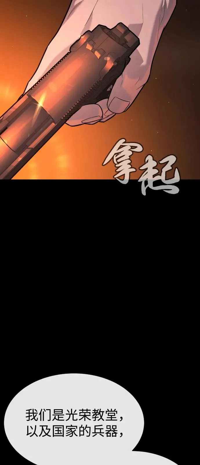 [第82话] 恩惠65