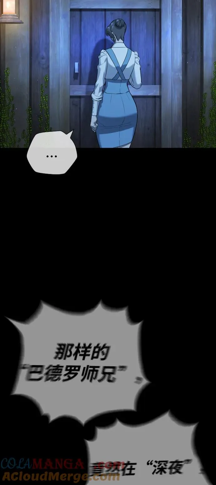 [第81话] 暴风前夜64
