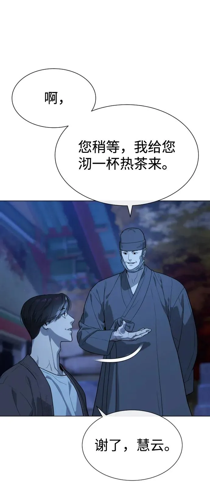 [第75话] 叛徒73