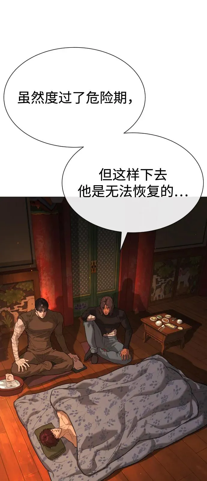 [第73话] 使徒那丹尼尔75