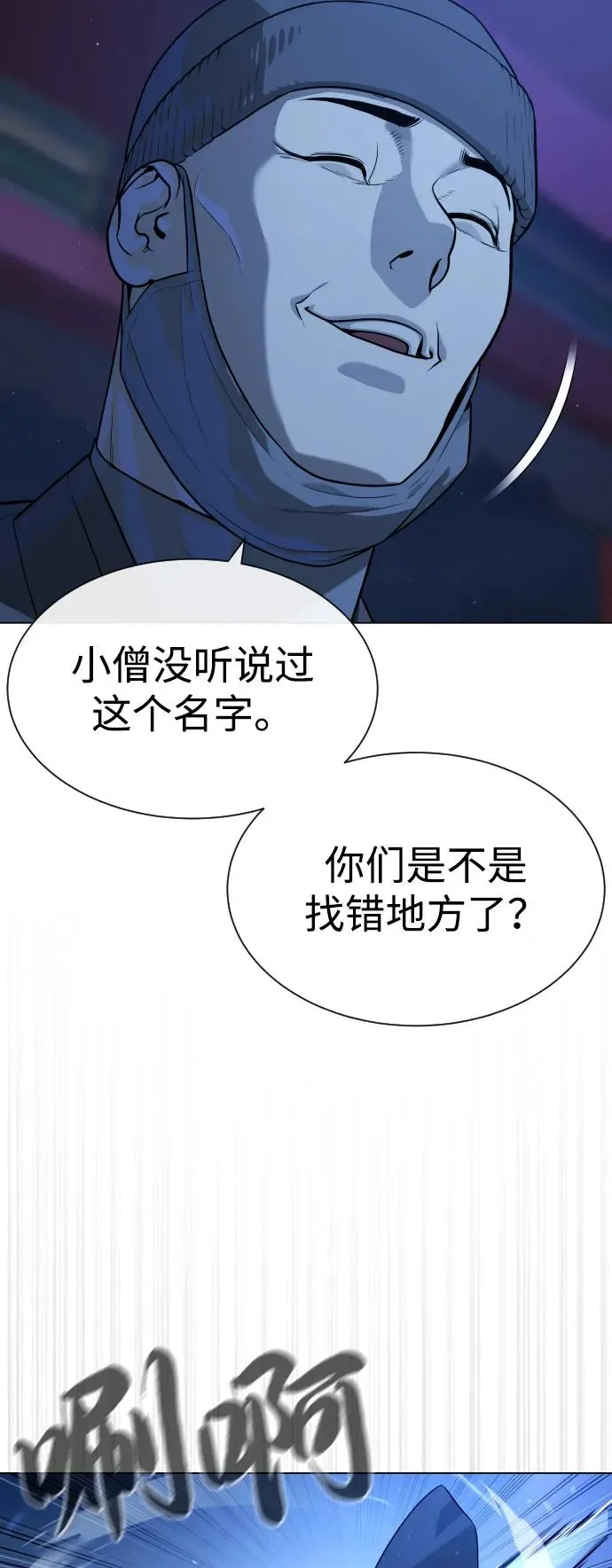 [第75话] 叛徒83